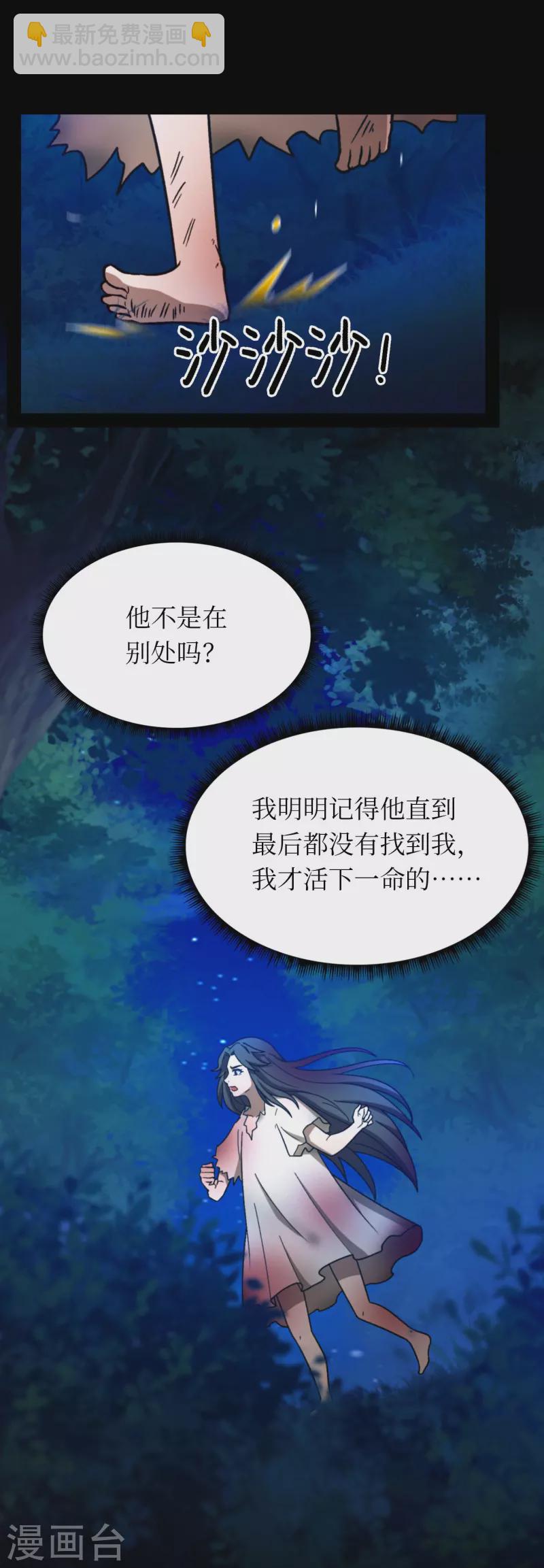 第106话 破妄虚，成八式（下）-第106话