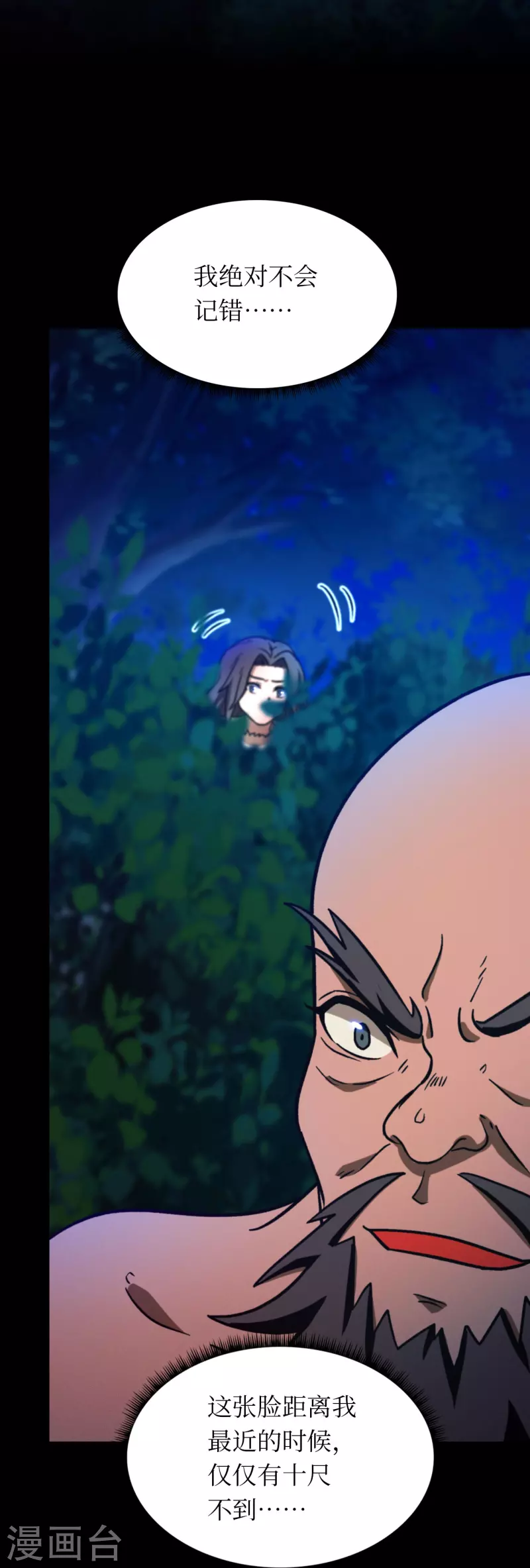 第106话 破妄虚，成八式（下）-第106话