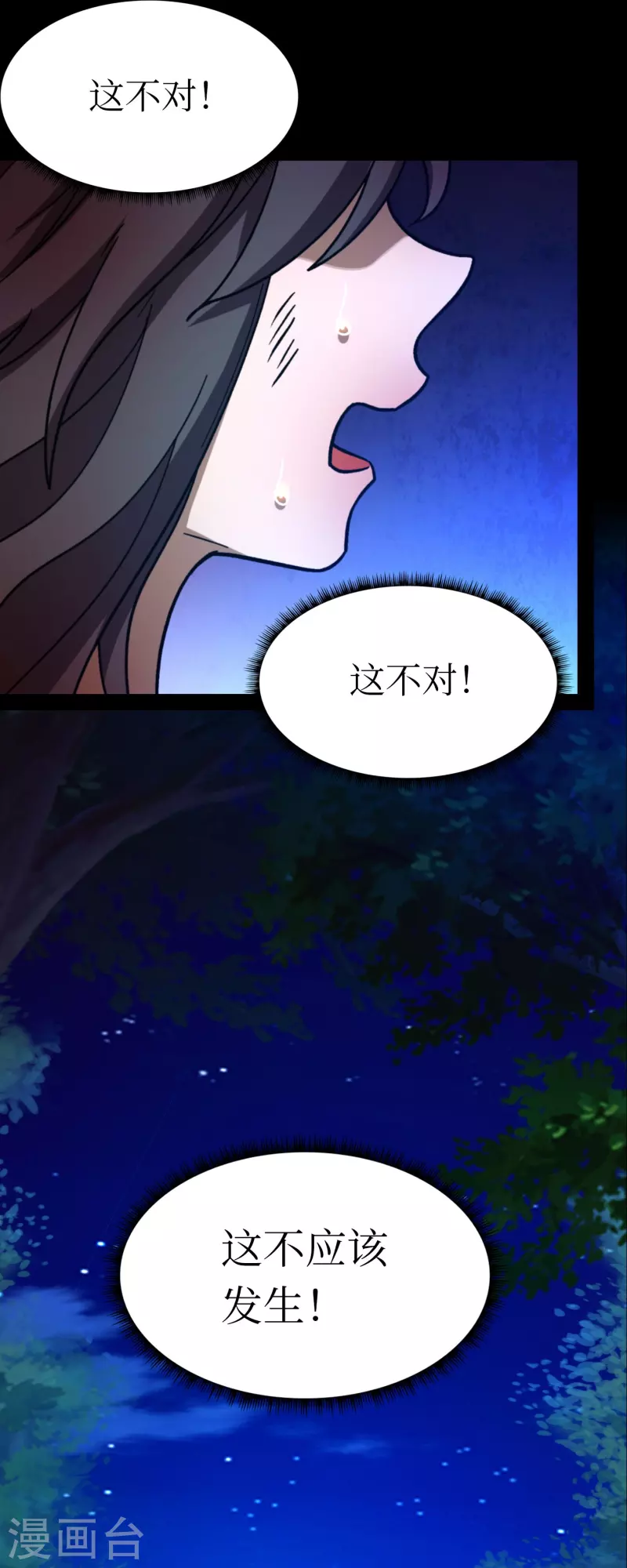 第106话 破妄虚，成八式（下）-第106话