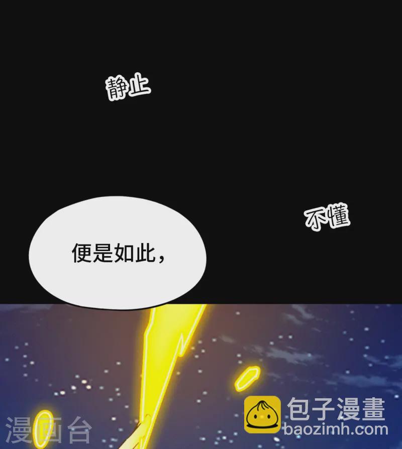 第110话 两指破剑芒(1/2)-第110话