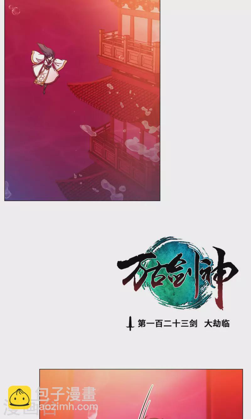 第12话 大劫临-第12话