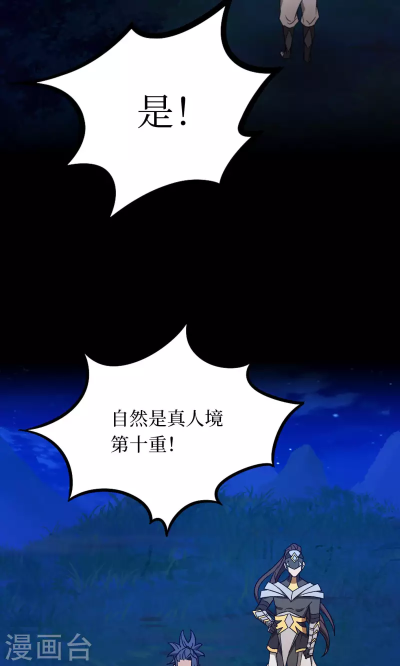 第112话 合作(1/2)-第112话