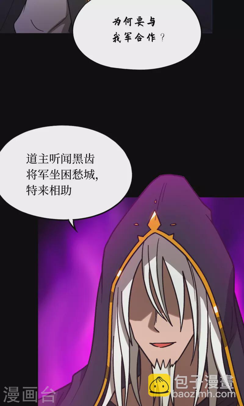 第112话 合作(1/2)-第112话