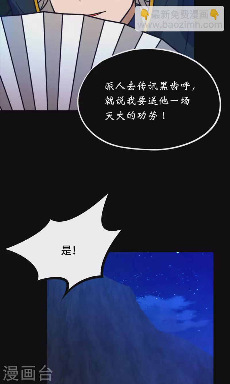 第112话 合作(1/2)-第112话