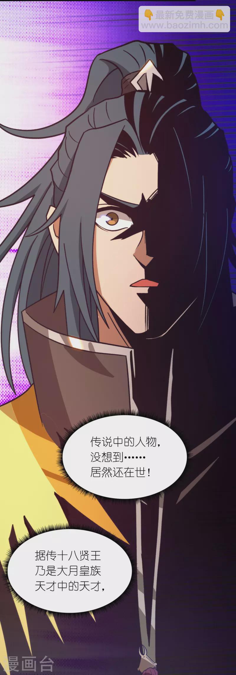 第114话 十八贤王-第114话