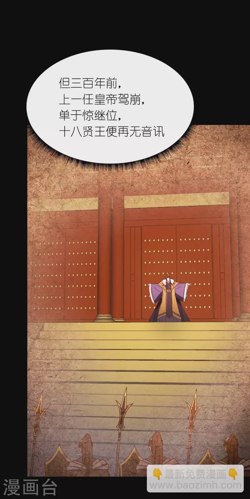 第114话 十八贤王-第114话