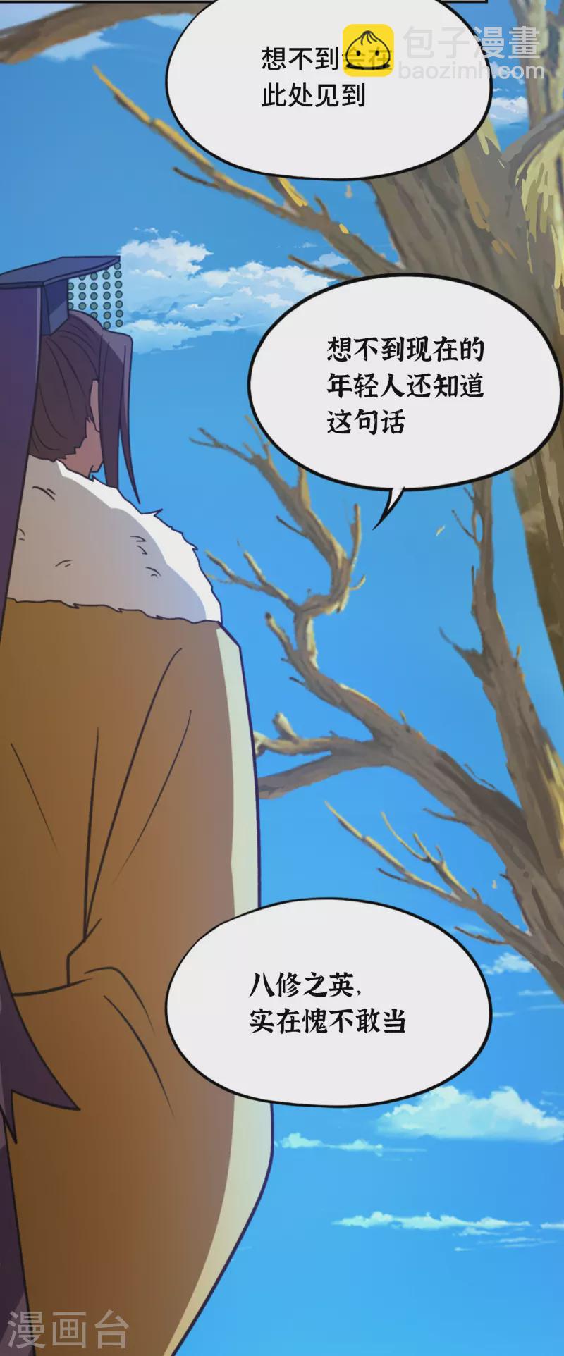 第114话 十八贤王-第114话