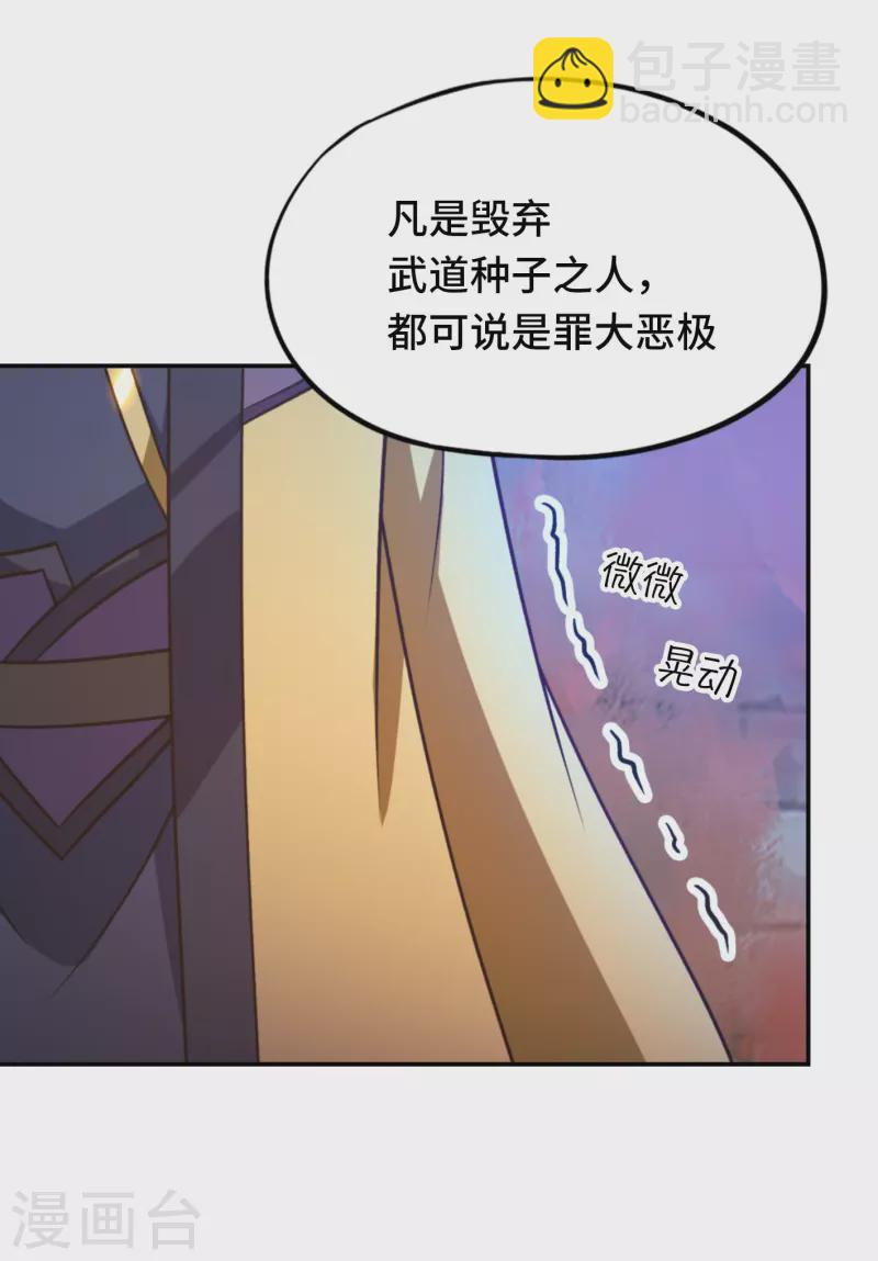 第114话 十八贤王-第114话