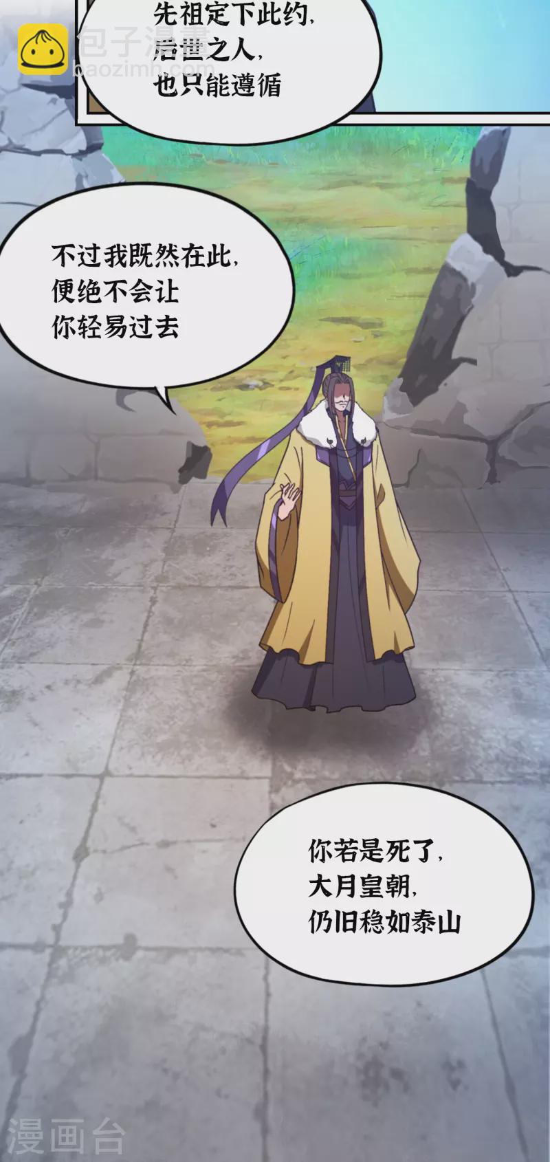 第114话 十八贤王-第114话