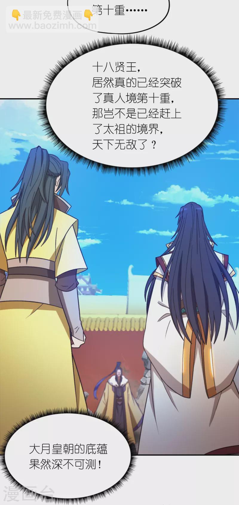 第114话 十八贤王-第114话