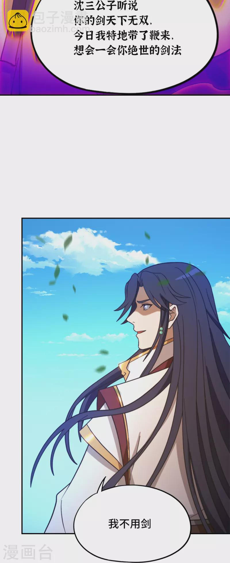 第114话 十八贤王-第114话