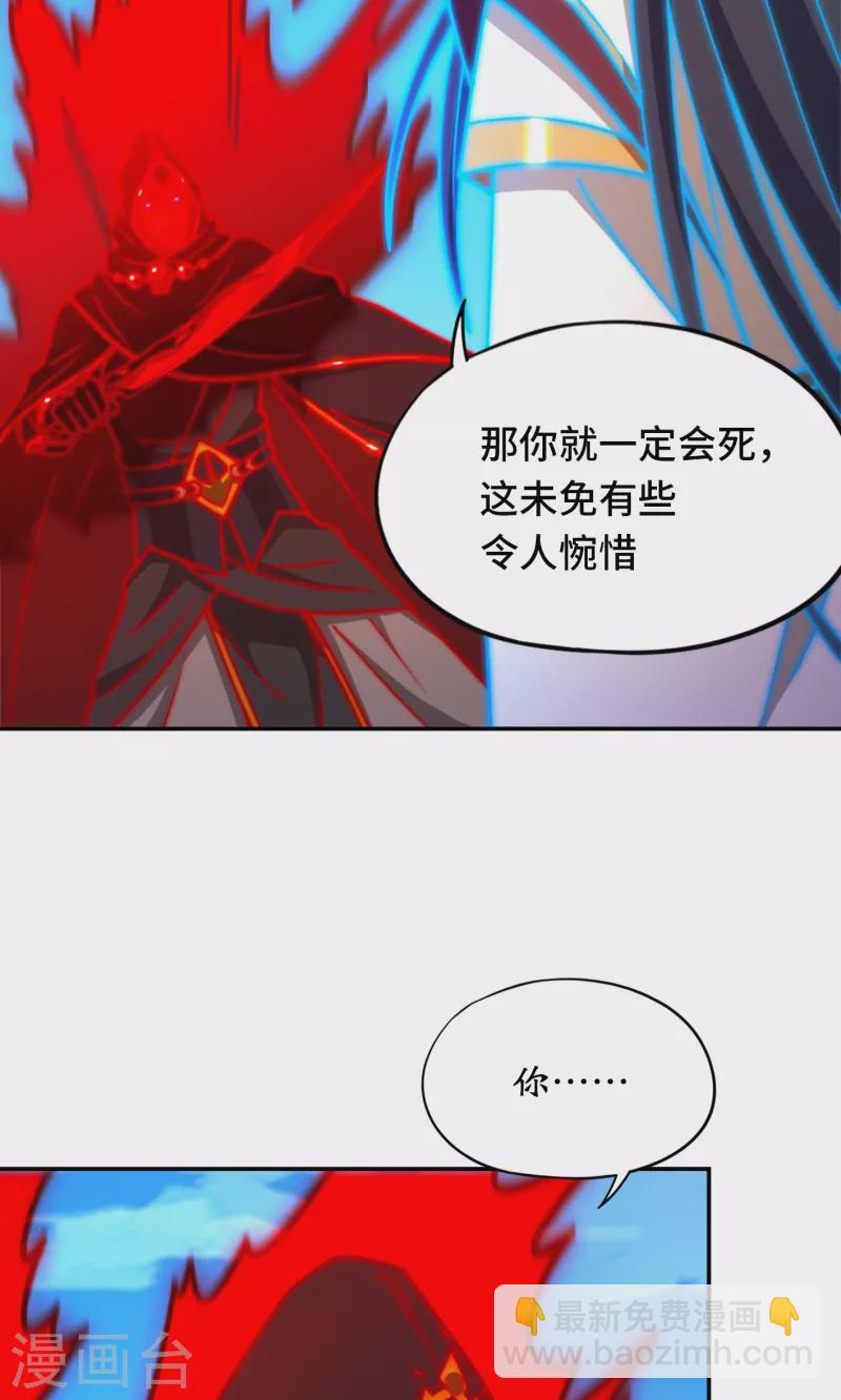 第117话 生死抉择(1/2)-第118话