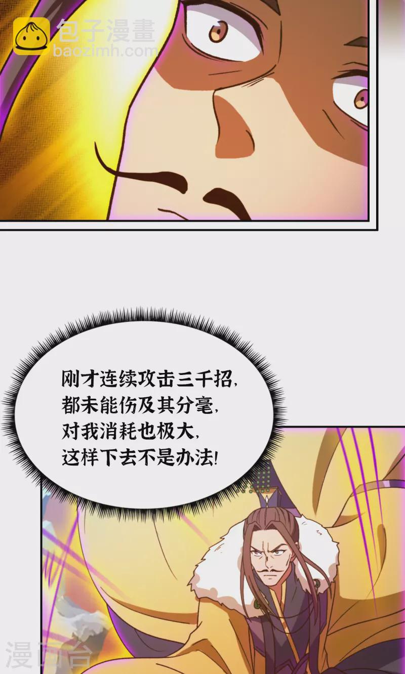 第117话 生死抉择(1/2)-第118话