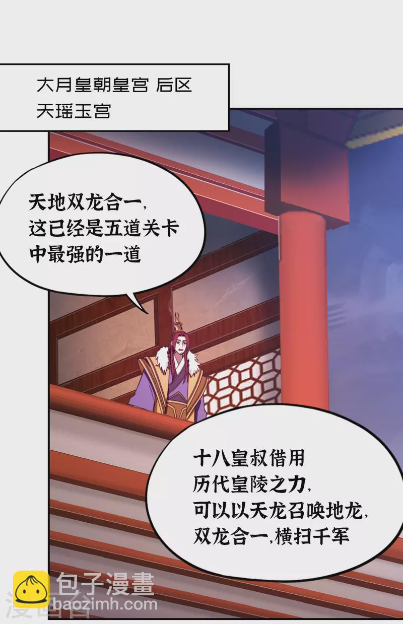 第118话 身死道消(1/2)-第120话