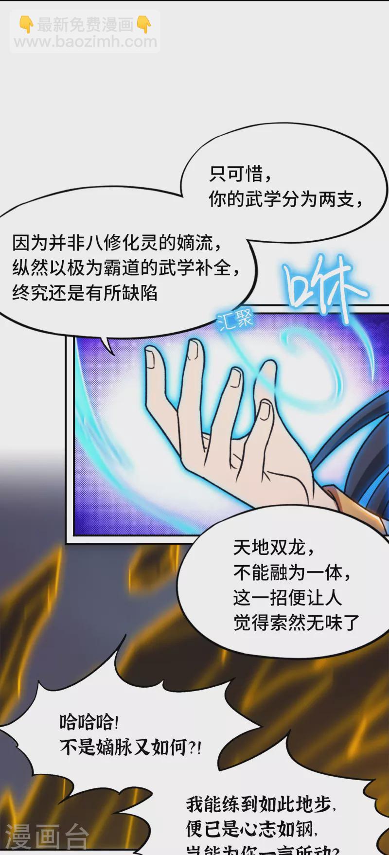 第118话 身死道消(1/2)-第120话