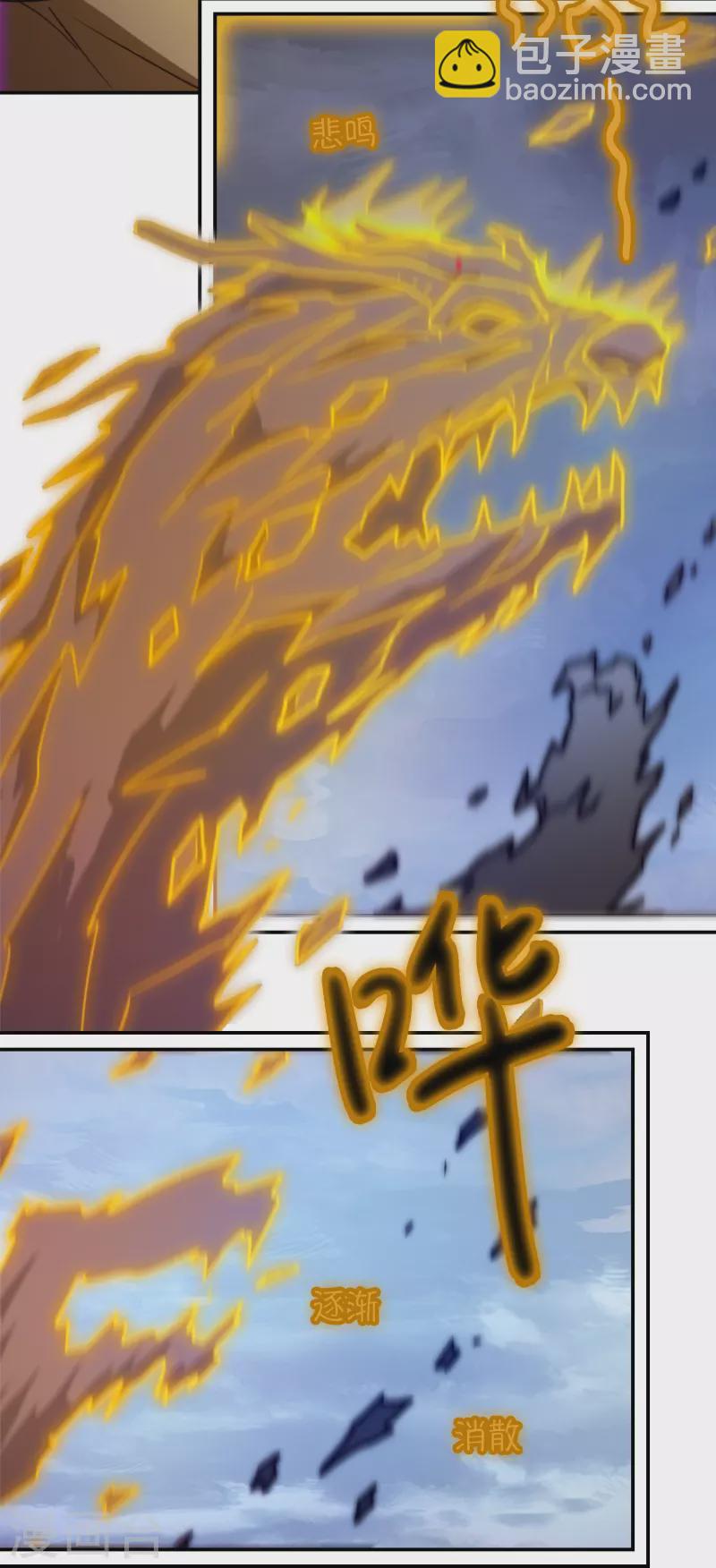 第118话 身死道消(1/2)-第120话