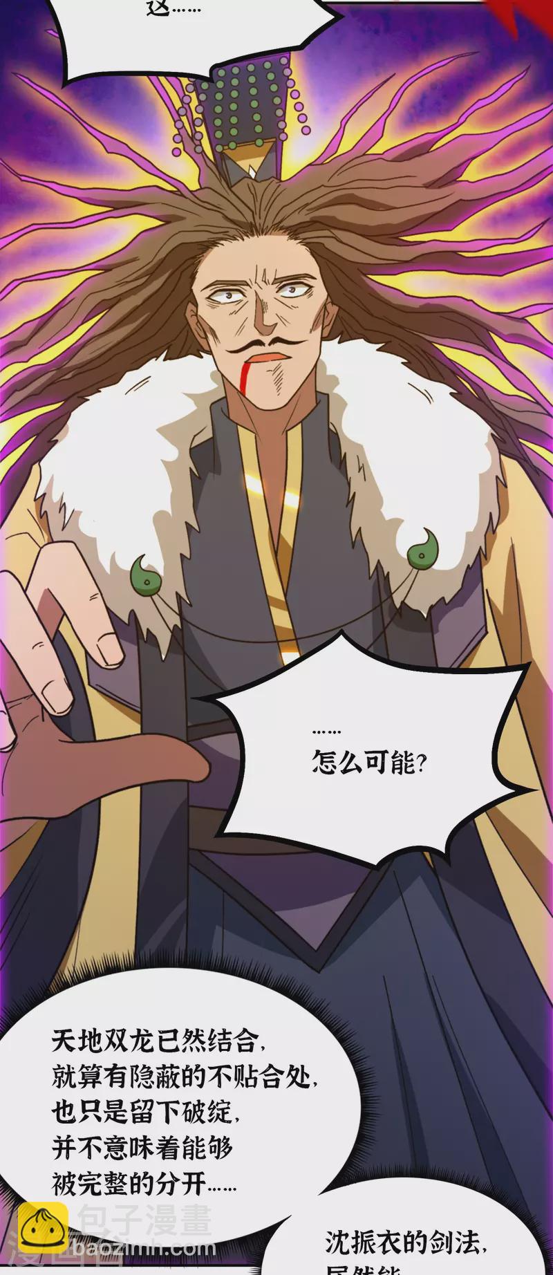 第118话 身死道消(1/2)-第120话