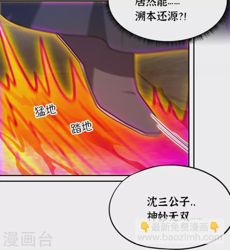 第118话 身死道消(1/2)-第120话