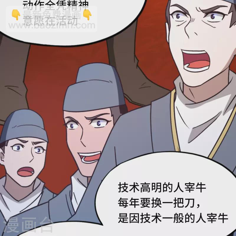 第118话 身死道消(1/2)-第120话