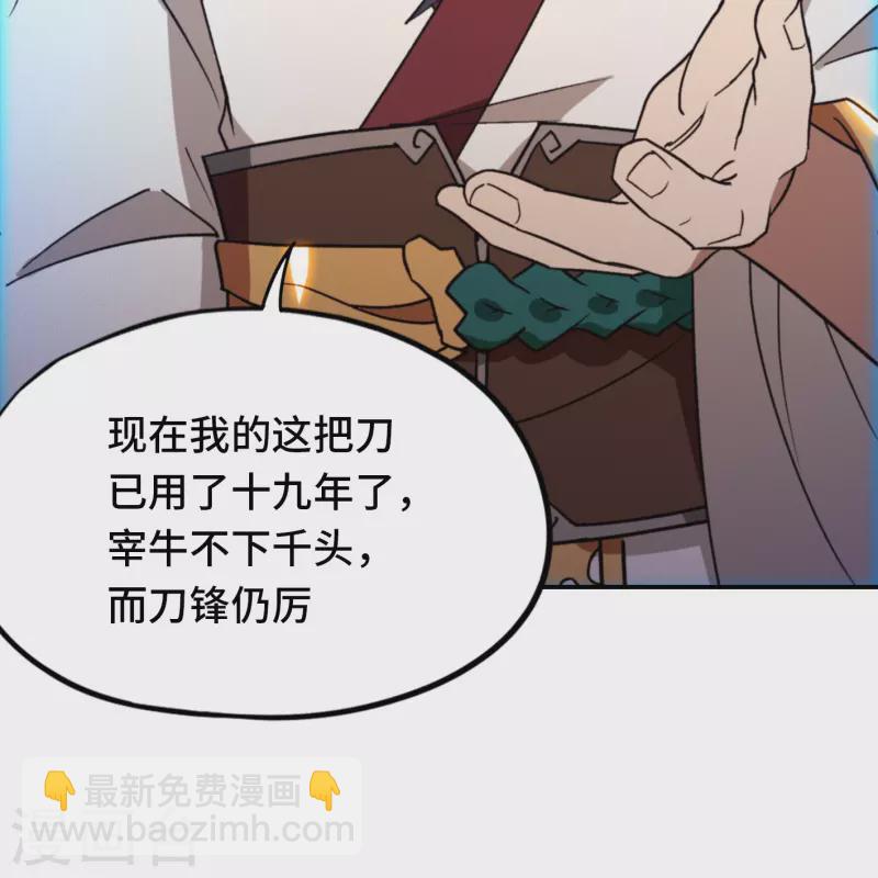 第118话 身死道消(1/2)-第120话