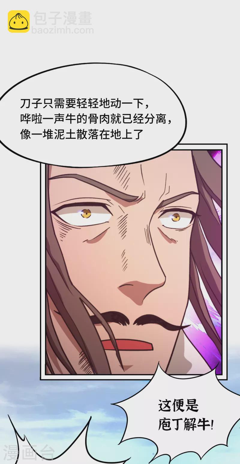 第118话 身死道消(1/2)-第120话