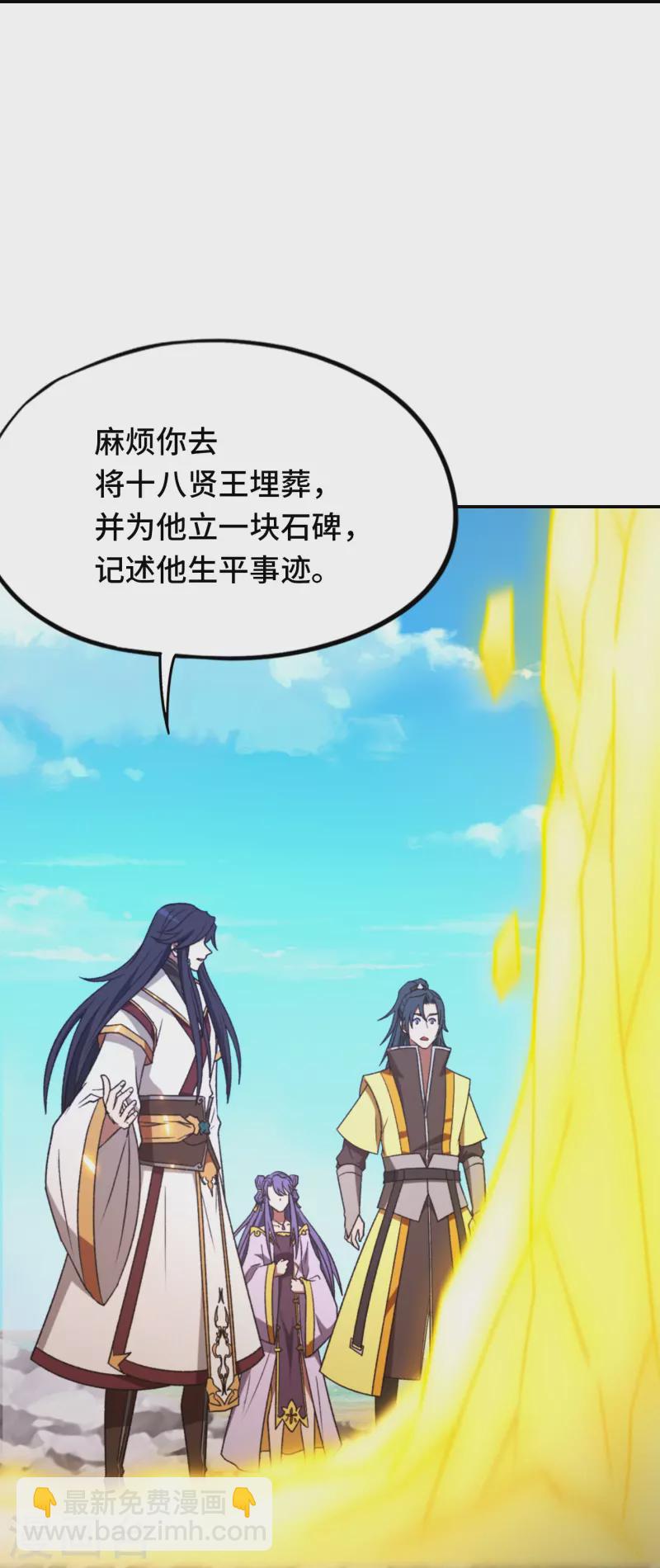 第118话 身死道消(1/2)-第120话
