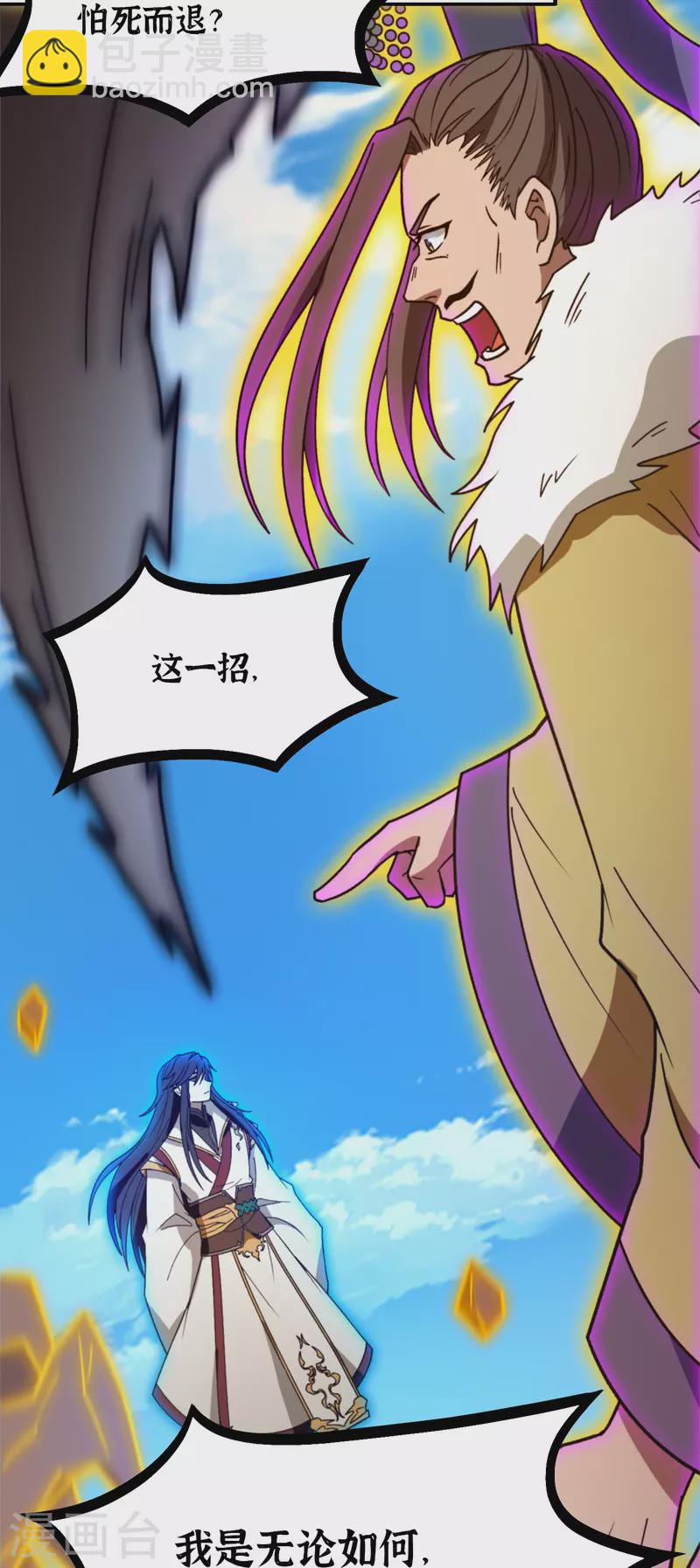第118话 身死道消(1/2)-第120话