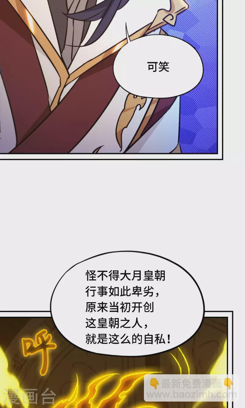 第120话 太祖降临(1/2)-第122话