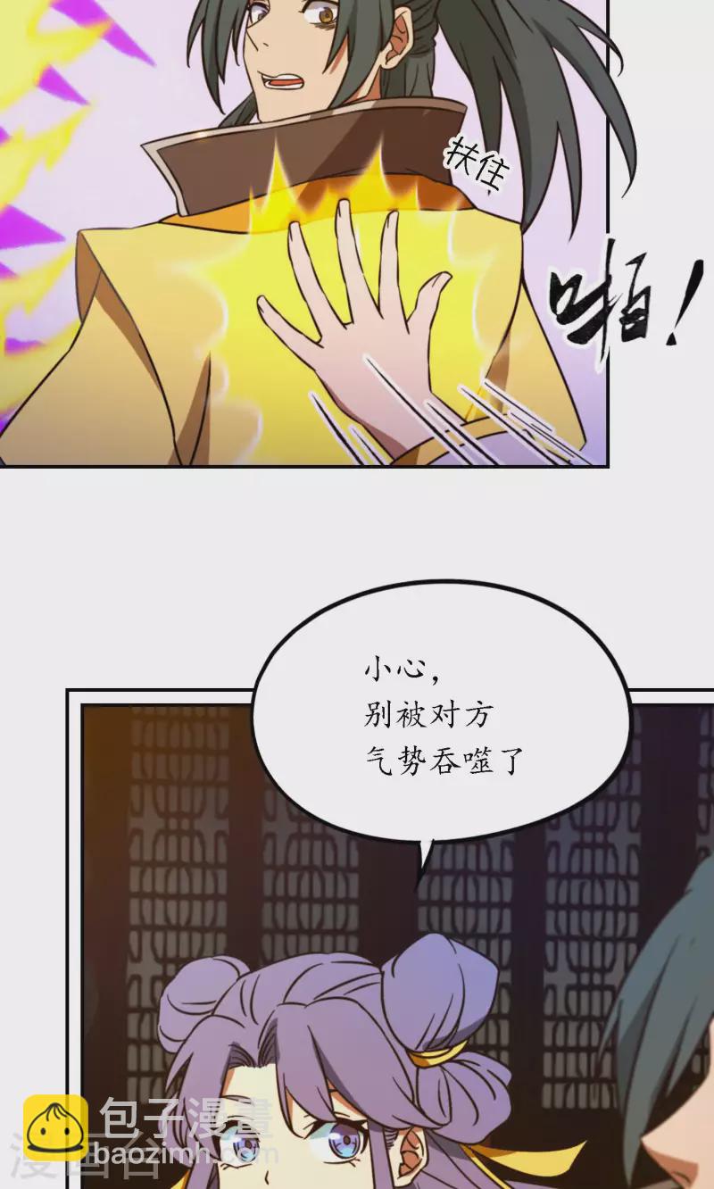 第120话 太祖降临(1/2)-第122话