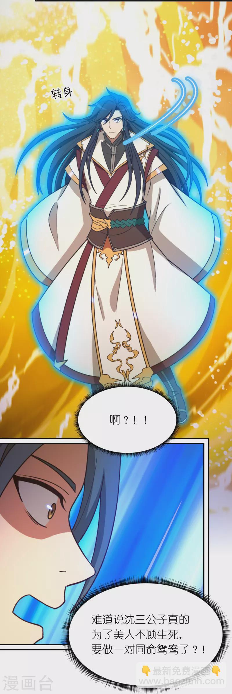 第122话 剑血封喉剑如潮（下）(1/2)-第124话