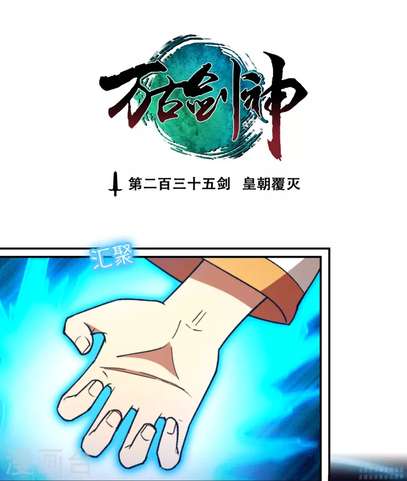 第124话 皇朝覆灭(1/2)-第126话