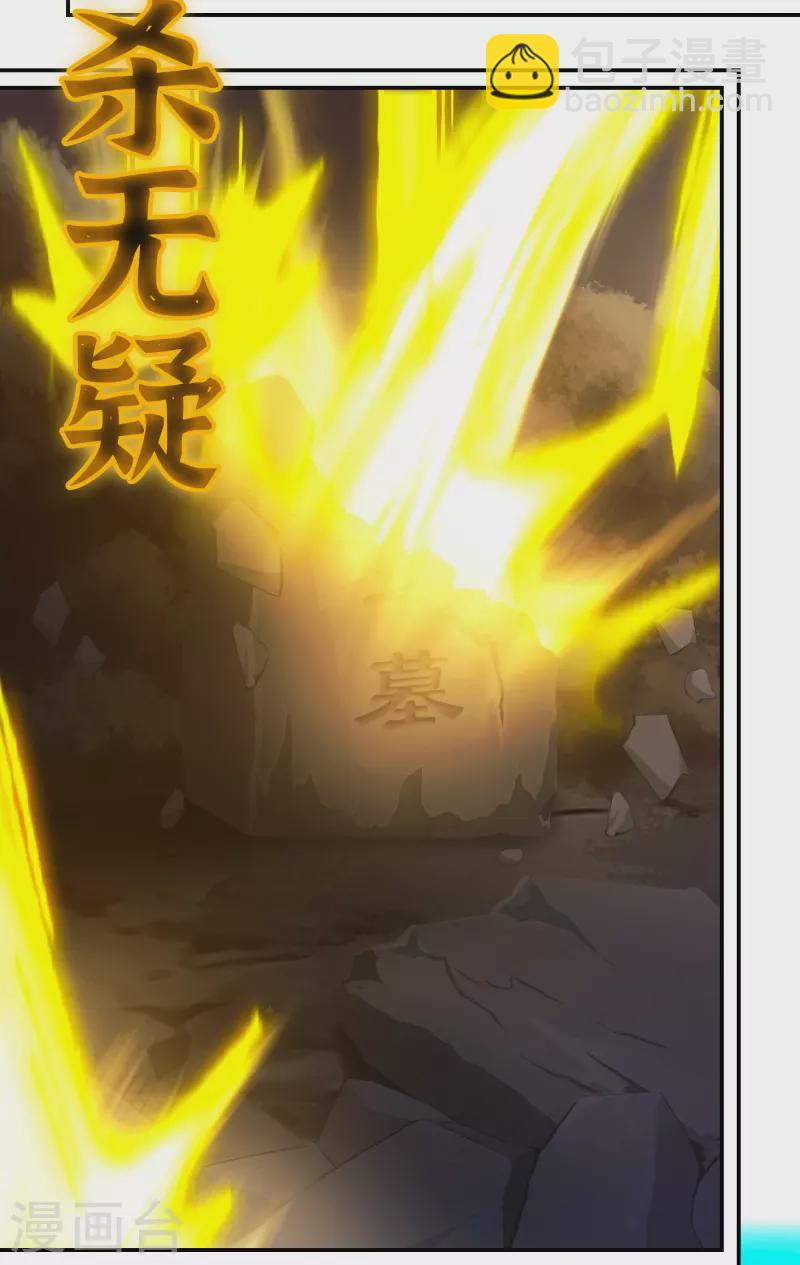 第124话 皇朝覆灭(1/2)-第126话
