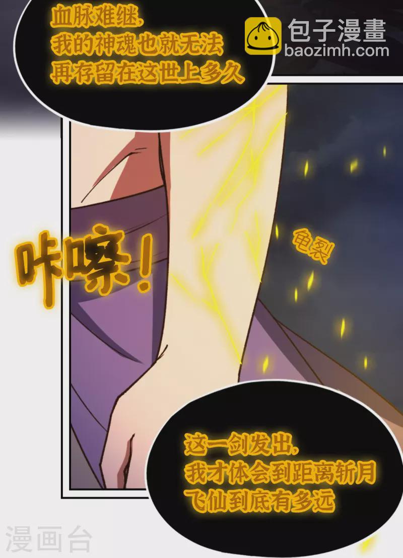 第124话 皇朝覆灭(1/2)-第126话