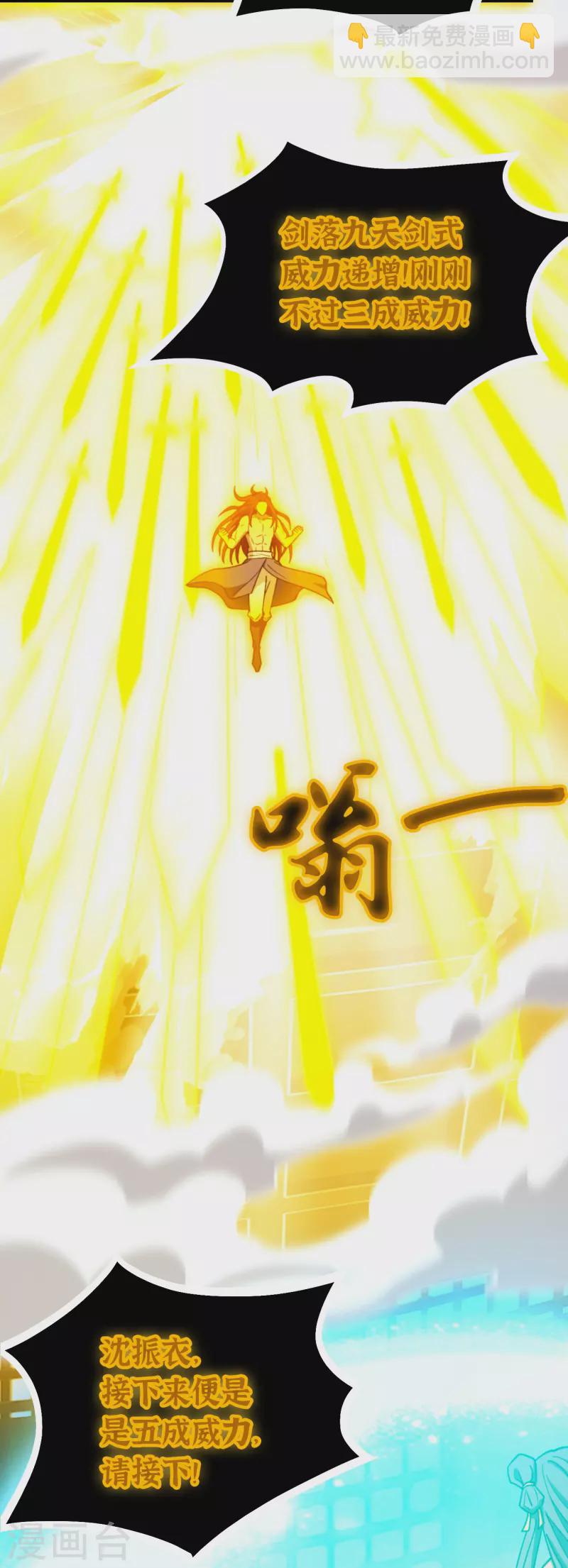 第124话 皇朝覆灭(1/2)-第126话