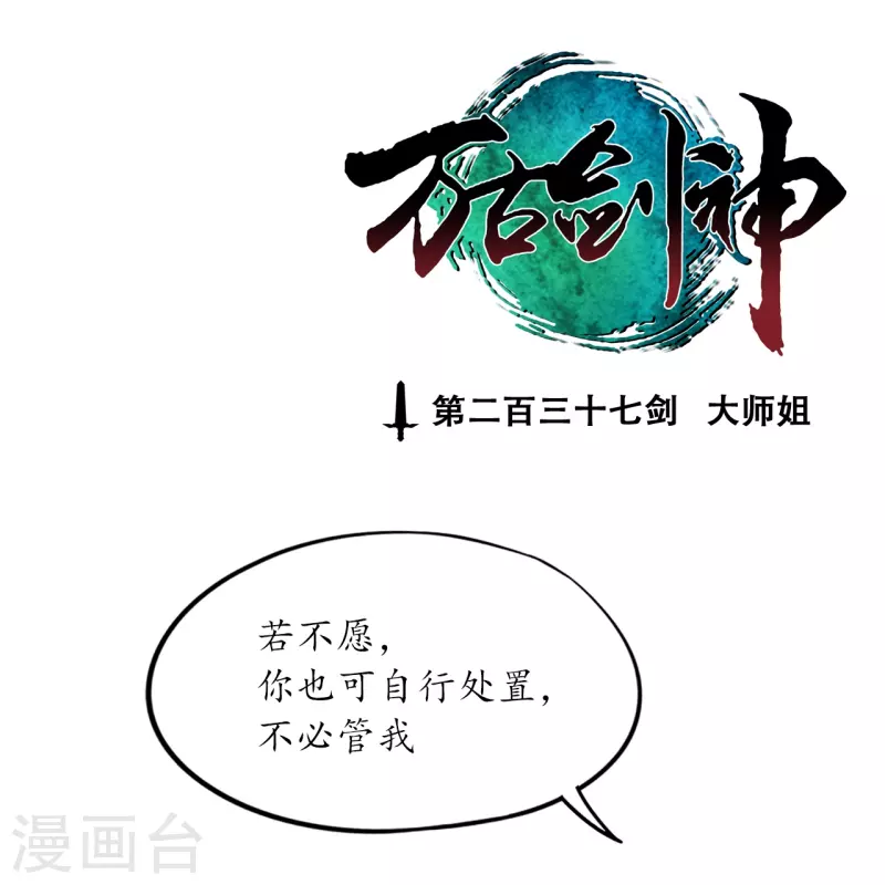 第126话 大师姐-第128话