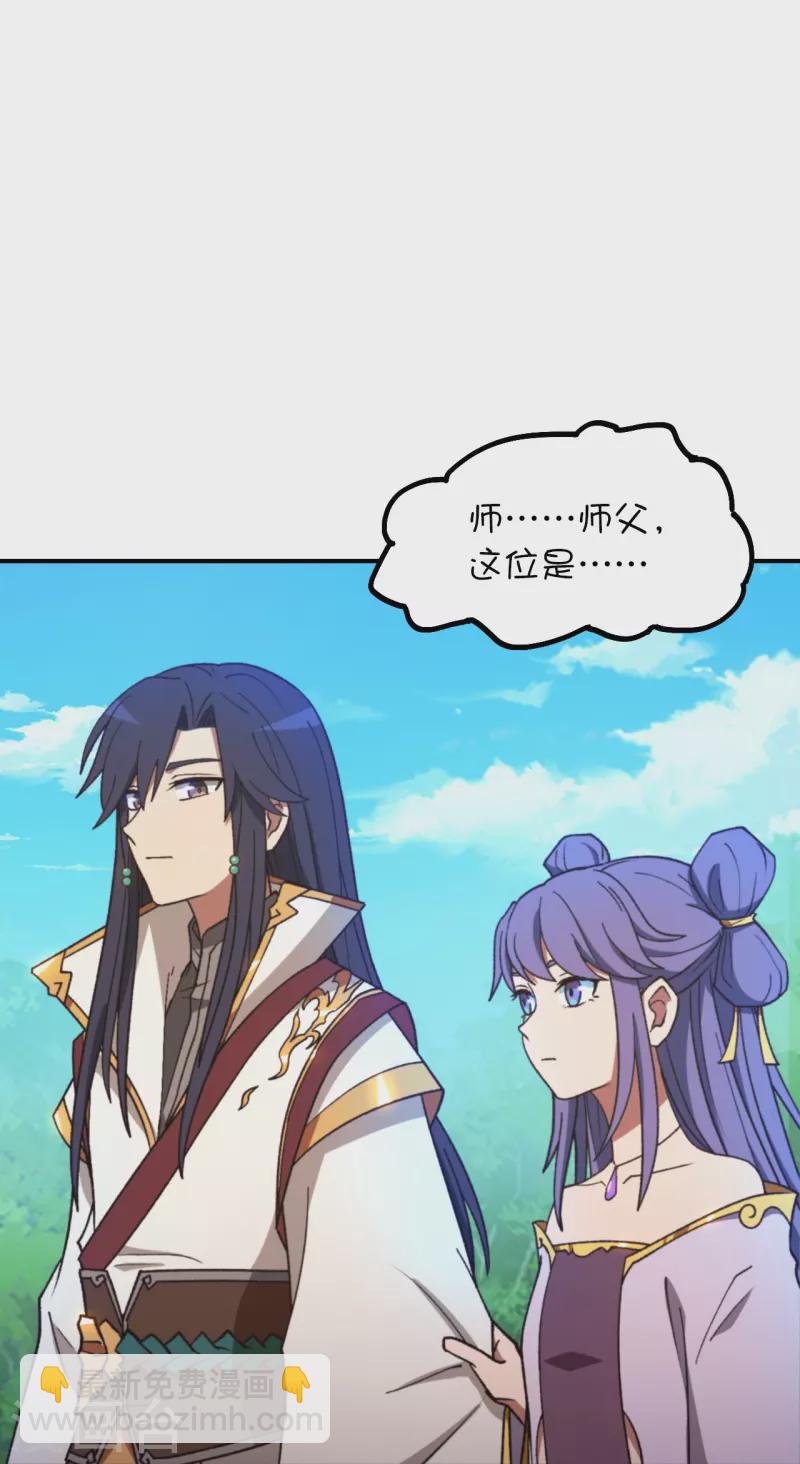 第126话 大师姐-第128话