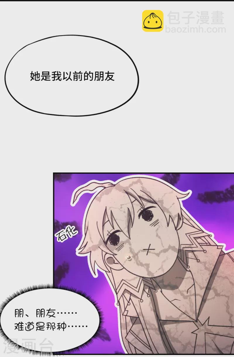 第126话 大师姐-第128话