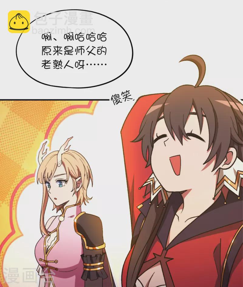 第126话 大师姐-第128话