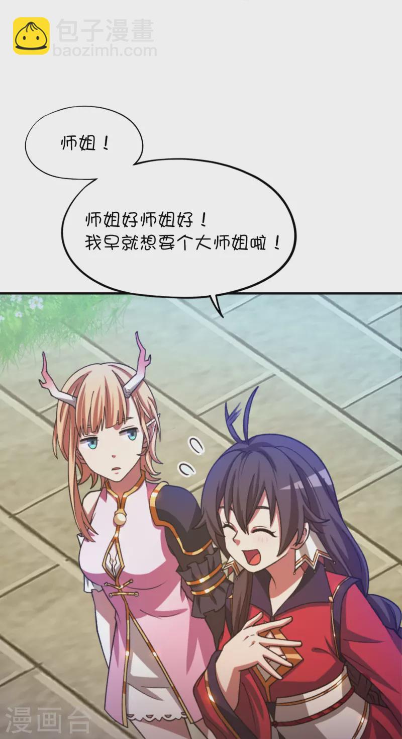 第126话 大师姐-第128话