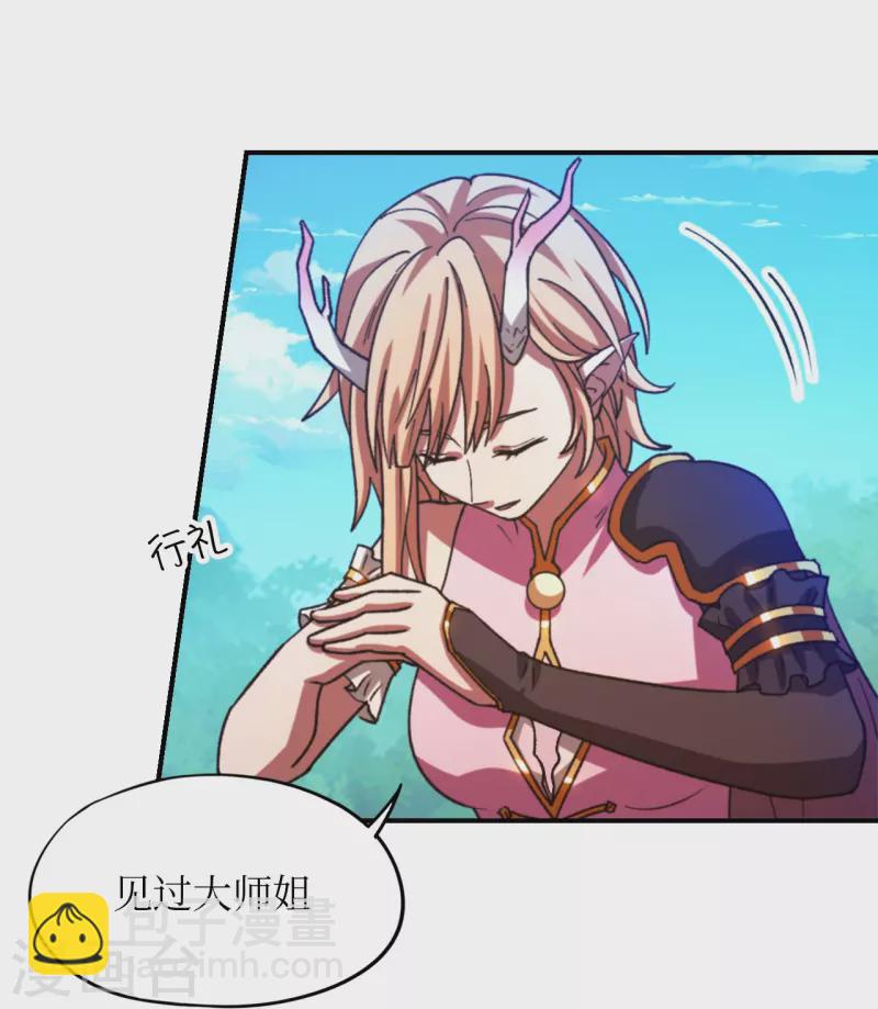 第126话 大师姐-第128话