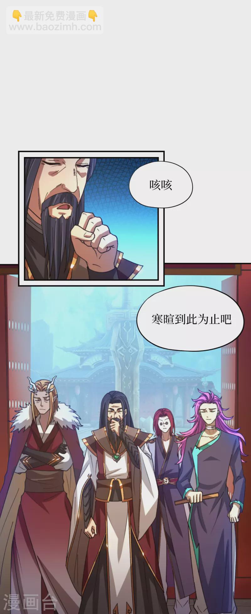 第126话 大师姐-第128话