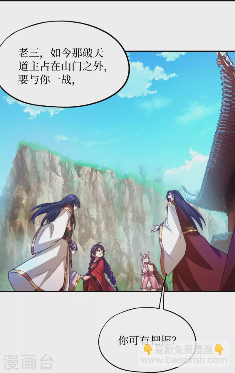 第126话 大师姐-第128话