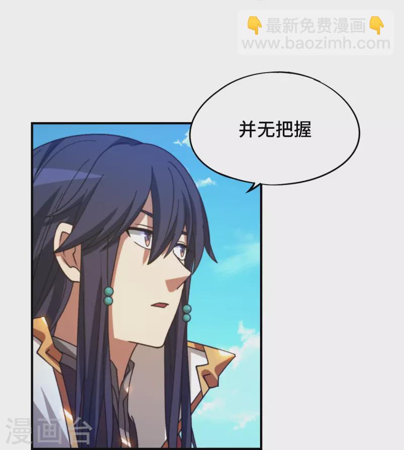 第126话 大师姐-第128话
