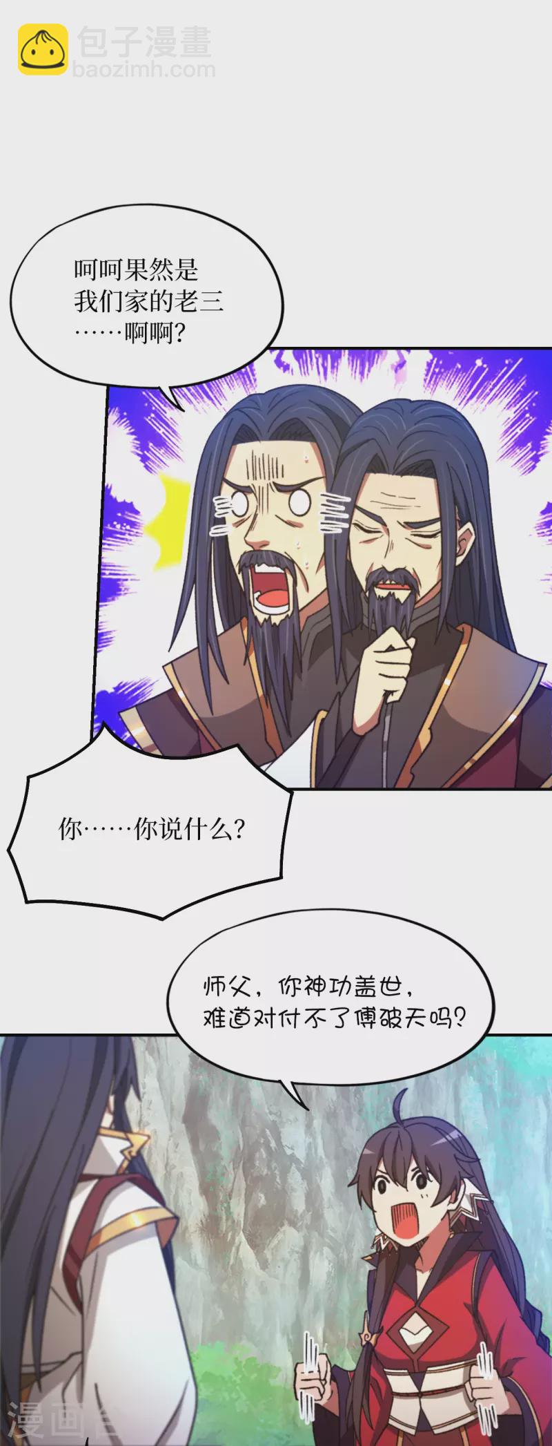 第126话 大师姐-第128话