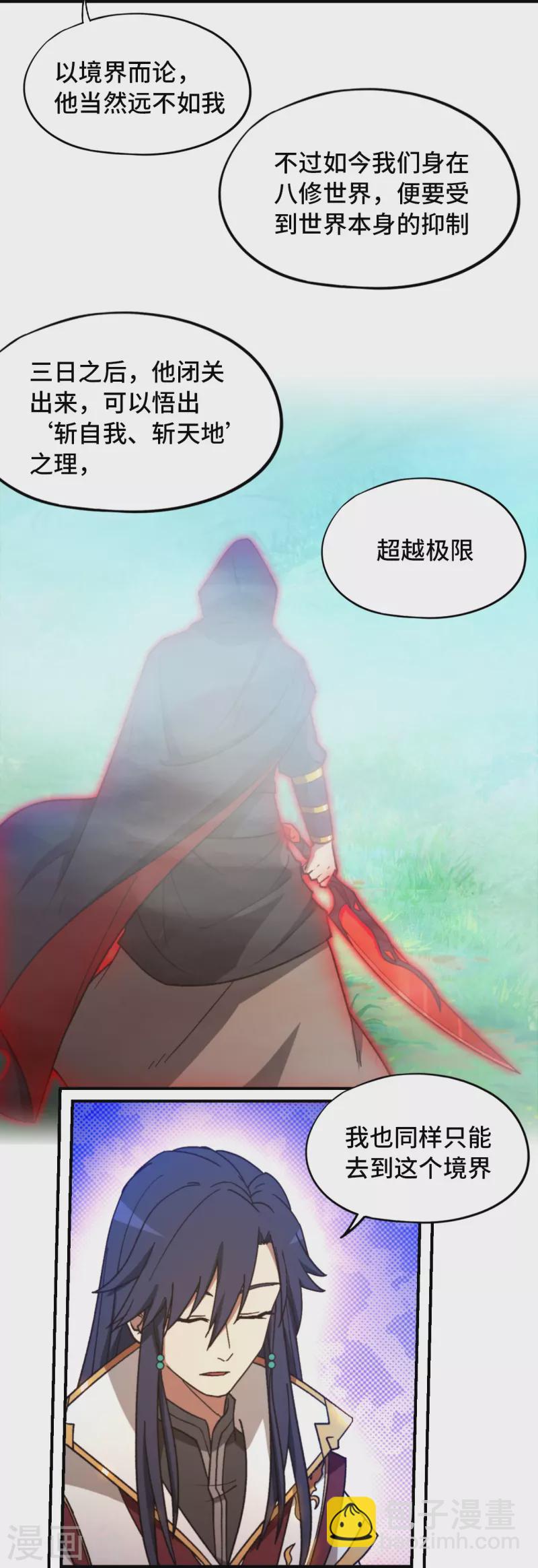 第126话 大师姐-第128话