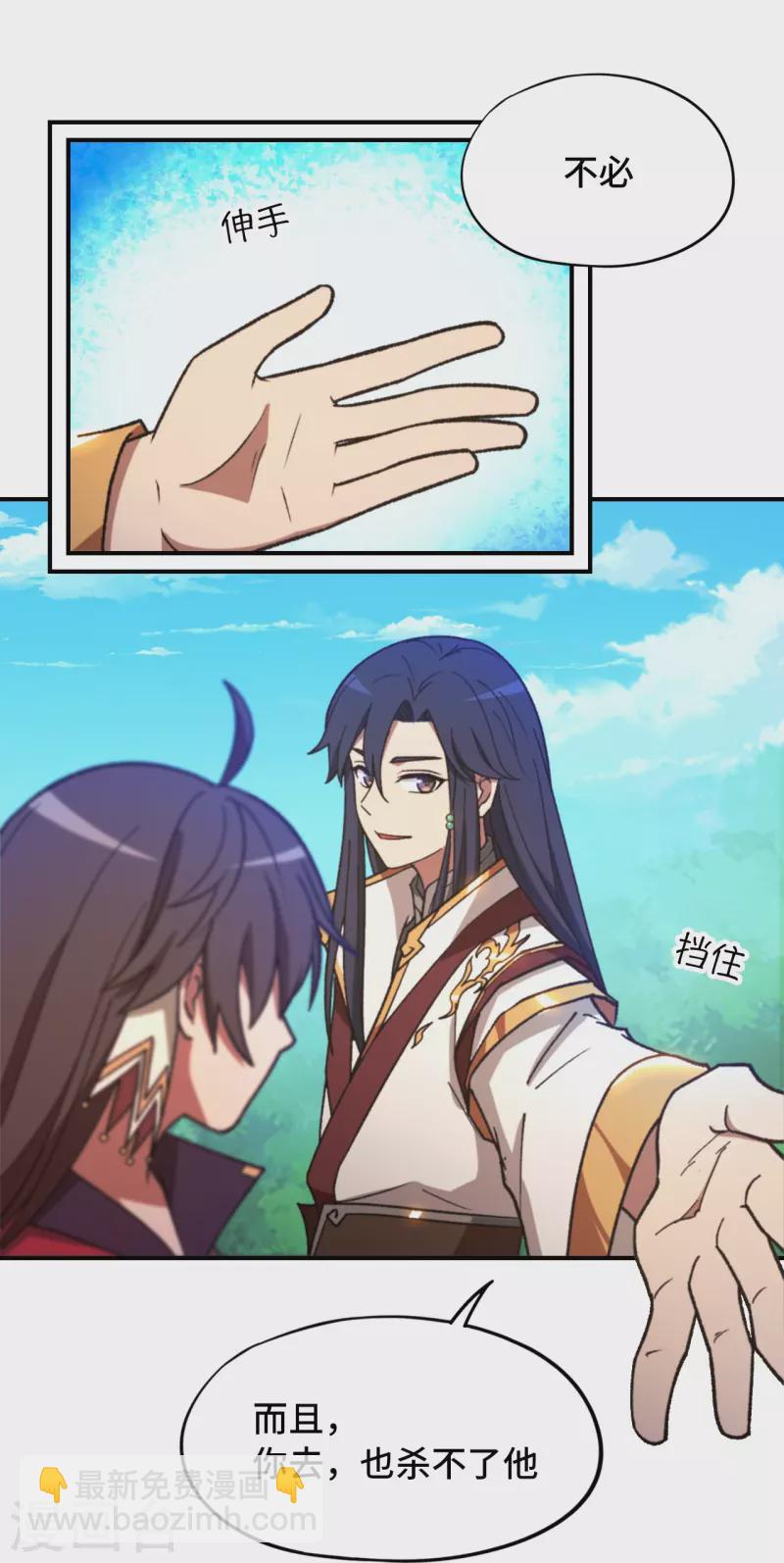 第126话 大师姐-第128话