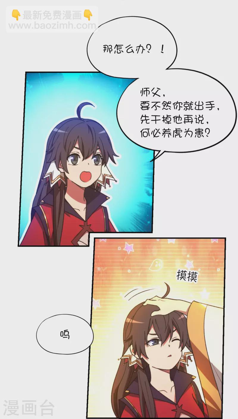 第126话 大师姐-第128话