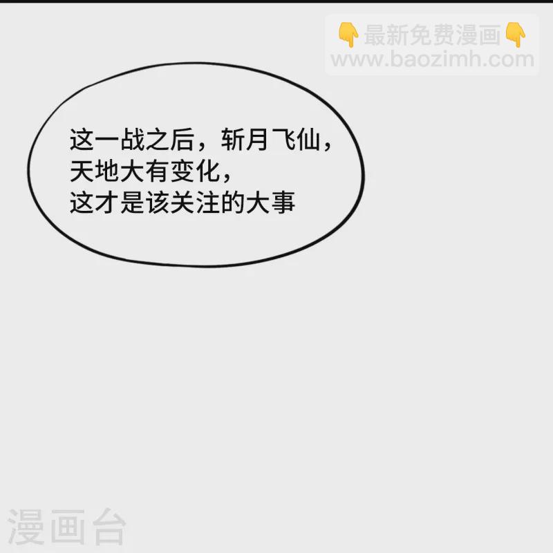 第126话 大师姐-第128话