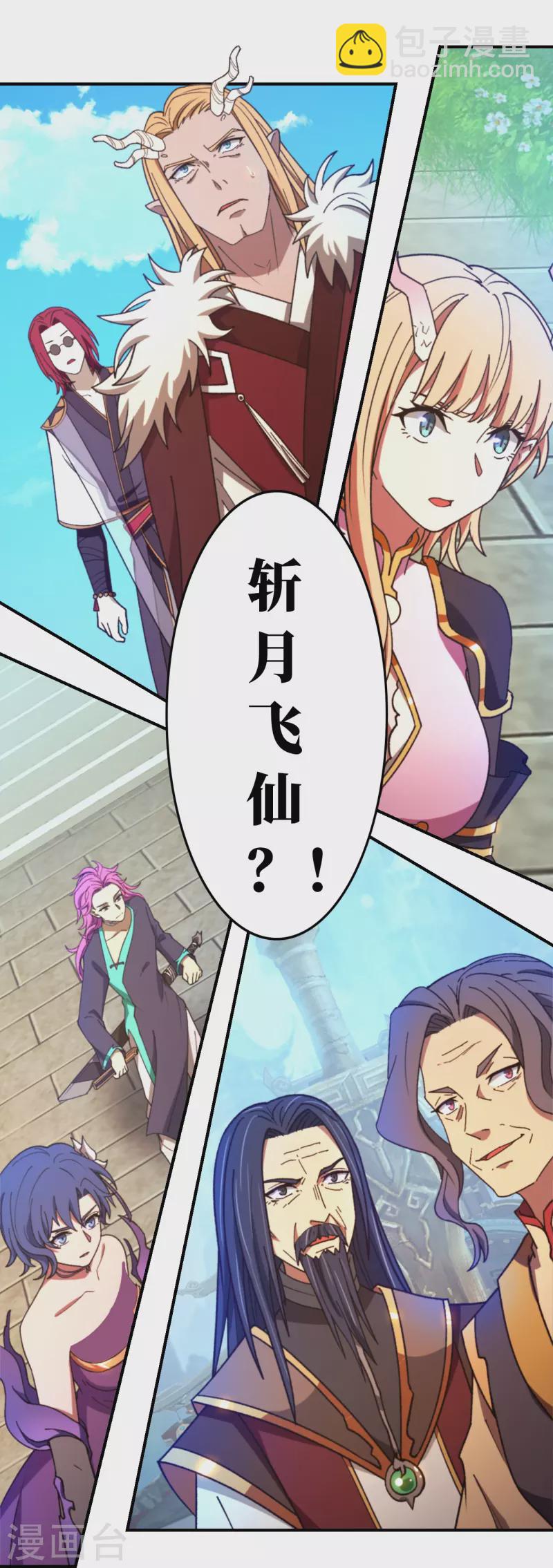 第126话 大师姐-第128话