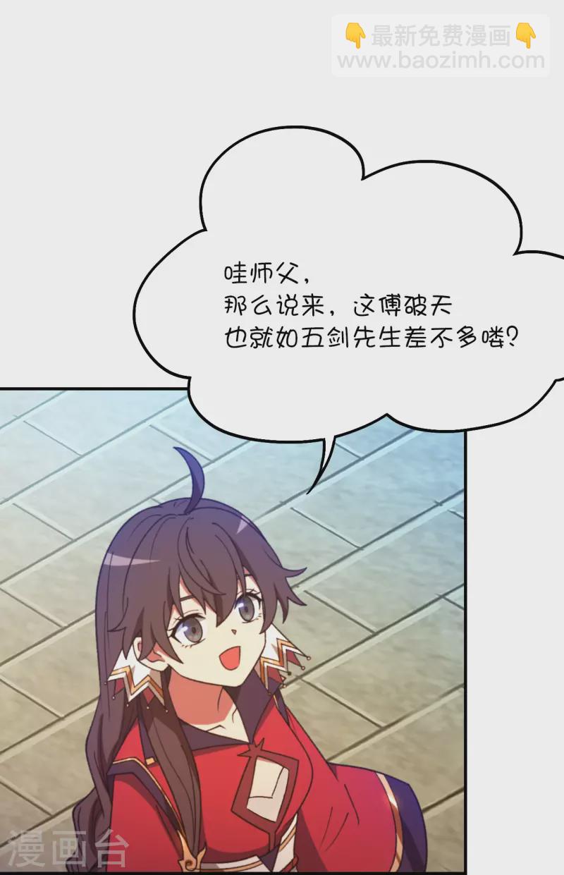 第126话 大师姐-第128话